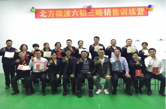 學(xué)無止境、不斷進(jìn)取的北微人